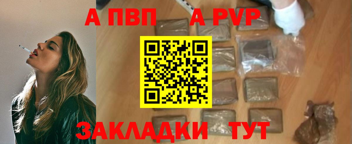 А ПВП Crystall  А ПВП СК КРИС  Ялта  Вход с VPN  Альфа ПВП крисы CK 