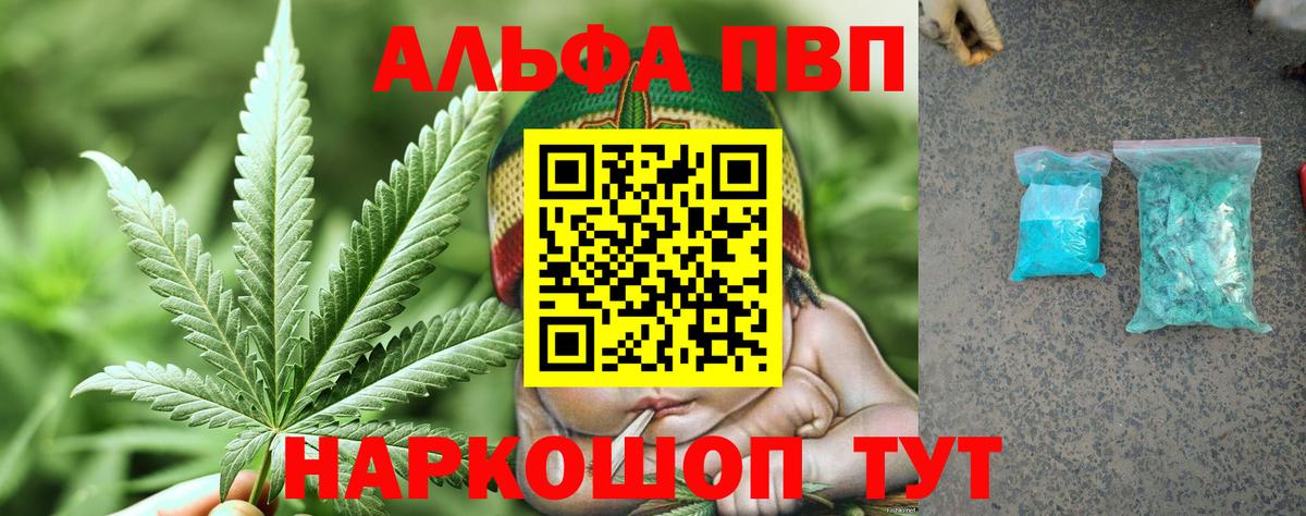 Альфа ПВП мука Ялта