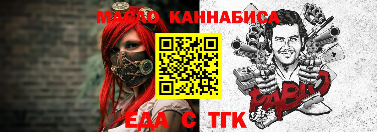 Ялта  Canna-Cookies конопля  Вход с VPN 