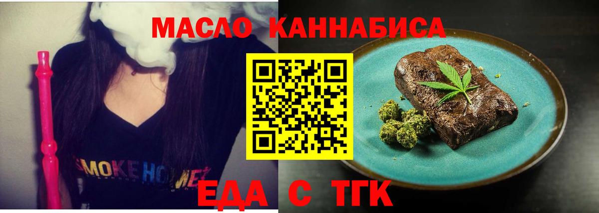 Cannafood конопля Ялта