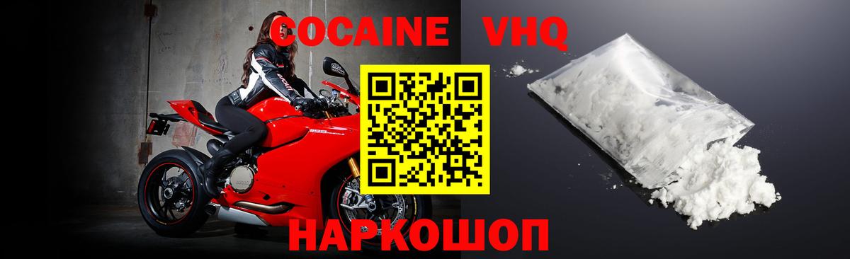 КОКАИН Эквадор  Cocaine 99%  Вход с VPN  Ялта 