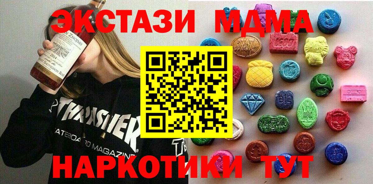 ЭКСТАЗИ  Вход с VPN  Экстази диски  Ялта  Экстази диски 