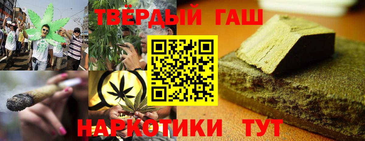 ГАШИШ VHQ  Вход с VPN  Ялта  ГАШИШ Cannabis 