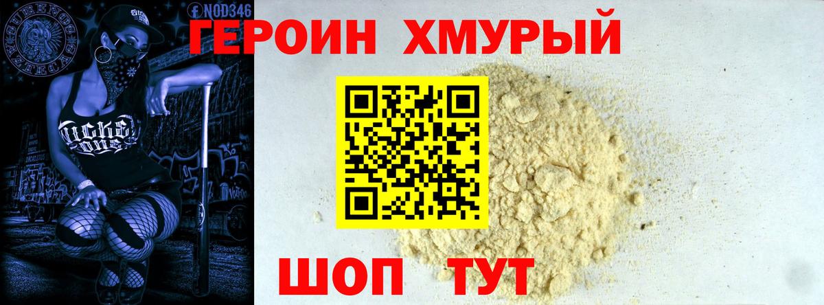 Ялта  Героин афганец  Вход с VPN 