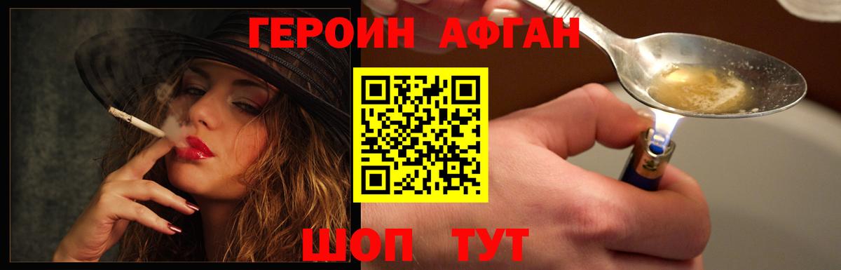 ГЕРОИН VHQ Ялта