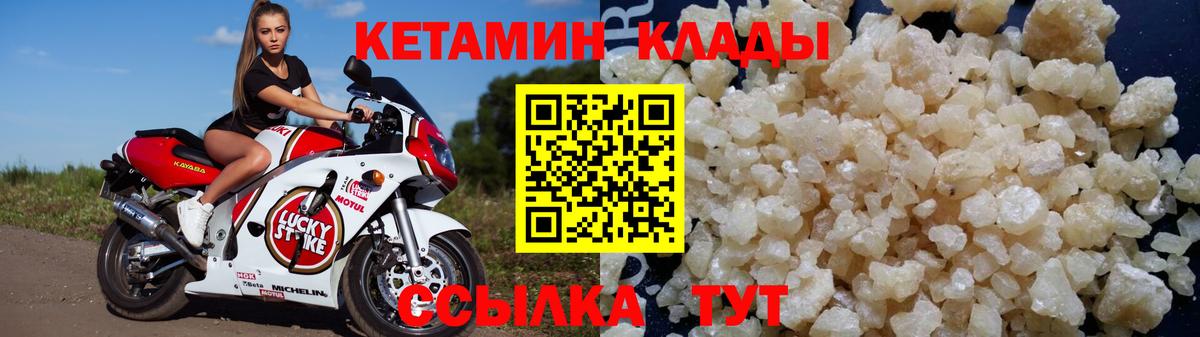 MEGA зеркало  Кетамин VHQ  Кетамин VHQ  Вход с VPN  Ялта 