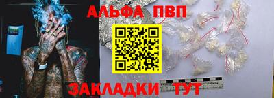 альфа пвп VHQ Кандалакша