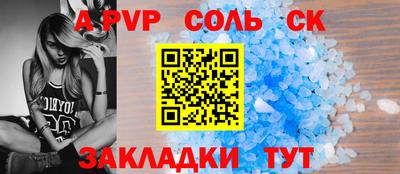 альфа пвп VHQ Кандалакша