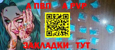apvp Канаш