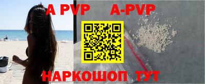 альфа пвп VHQ Кандалакша