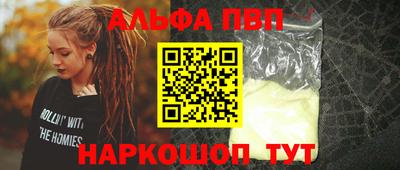альфа пвп VHQ Кандалакша