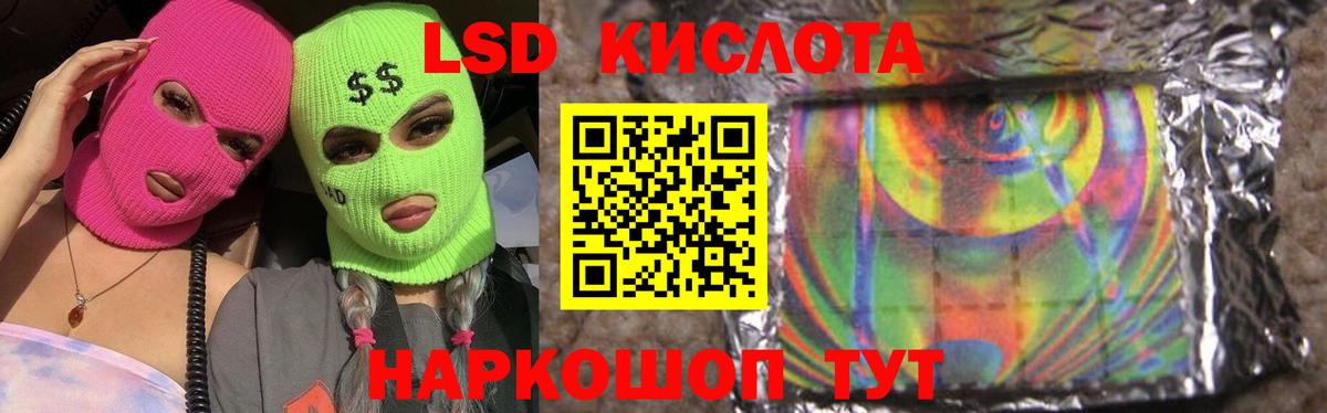 LSD-25 экстази ecstasy Ялта