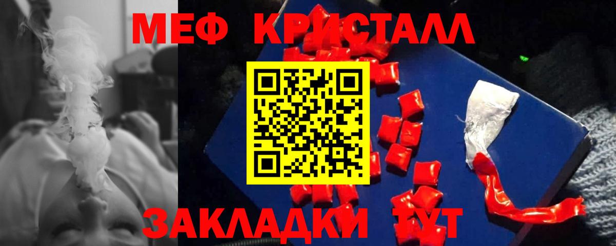 Мефедрон мяу мяу  МЯУ-МЯУ мяу мяу  Мефедрон  МЕФ  мега ТОР  Ялта  Вход с VPN 