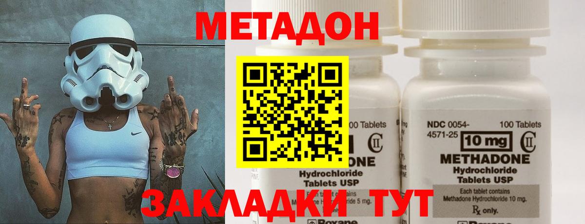 Метадон белоснежный  Метадон кристалл  Вход с VPN  blacksprut ссылка  Ялта 
