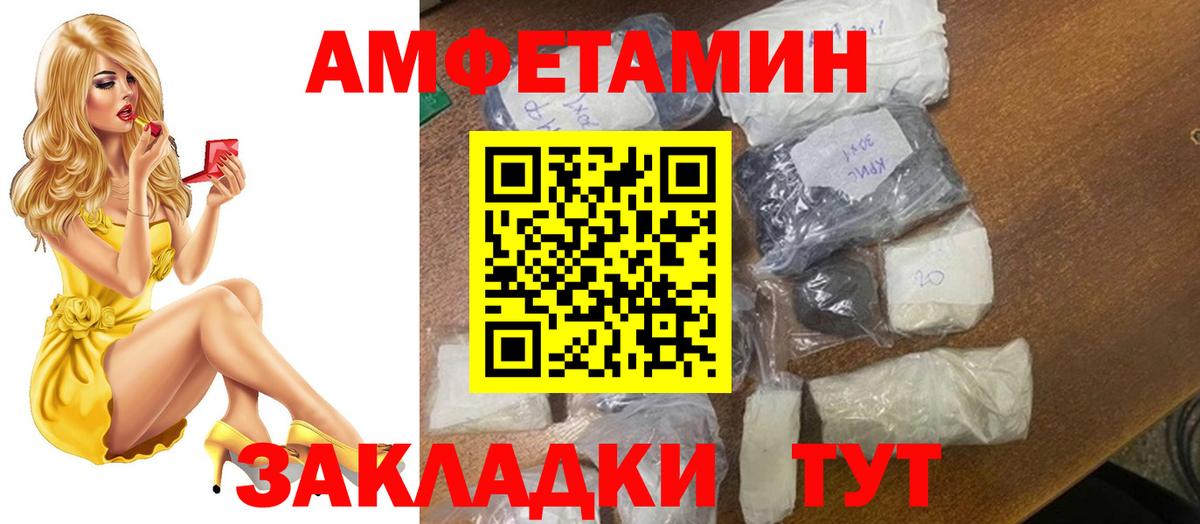 МЕТАМФЕТАМИН витя  МЕТАМФЕТАМИН витя  Ялта  Вход с VPN 