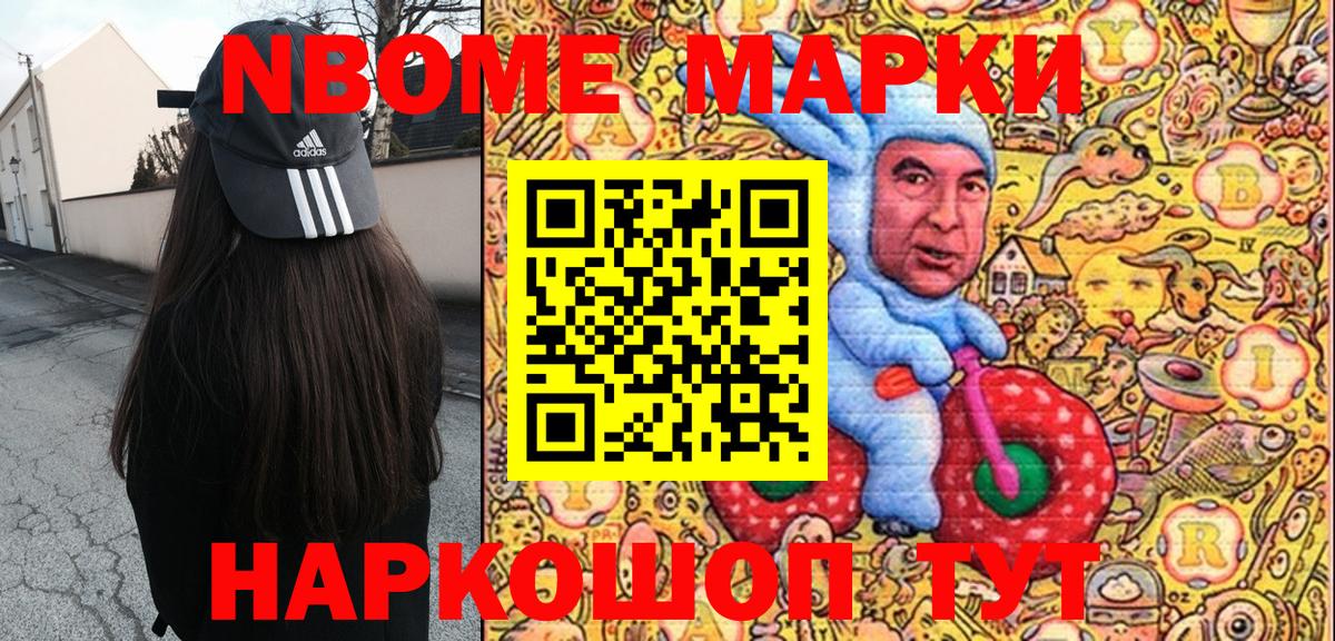 Ялта  Марки NBOMe 1500мкг  Вход с VPN  Марки NBOMe 1500мкг 