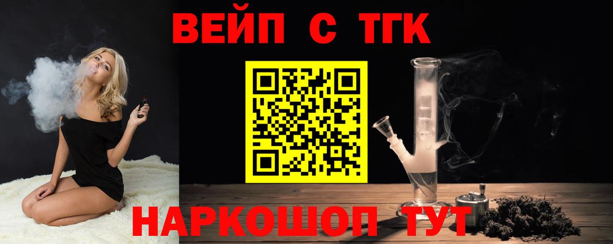 Ялта  Дистиллят ТГК Wax  Вход с VPN 