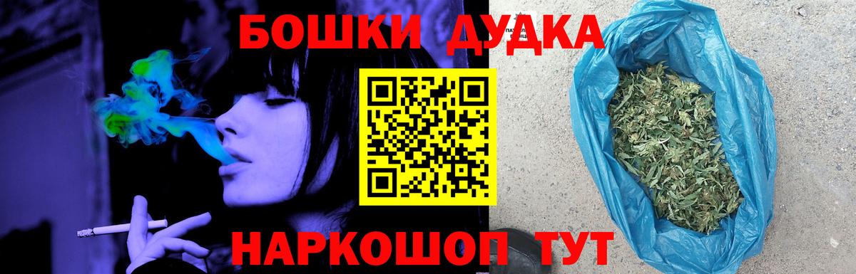Бошки Шишки MAZAR  Вход с VPN  Канабис индика  Ялта  Бошки марихуана Bruce Banner 